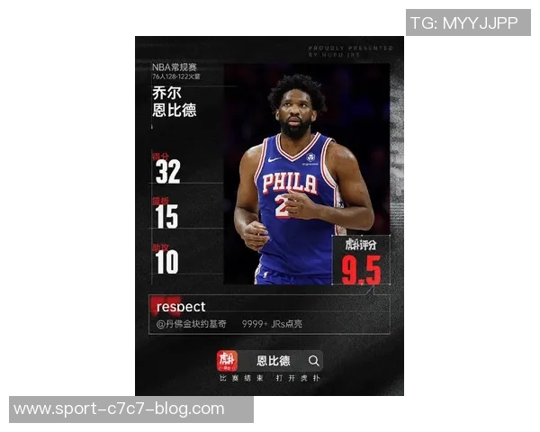 得分创生涯新低的球星盘点恩比德詹姆斯克莱保罗表现令人担忧